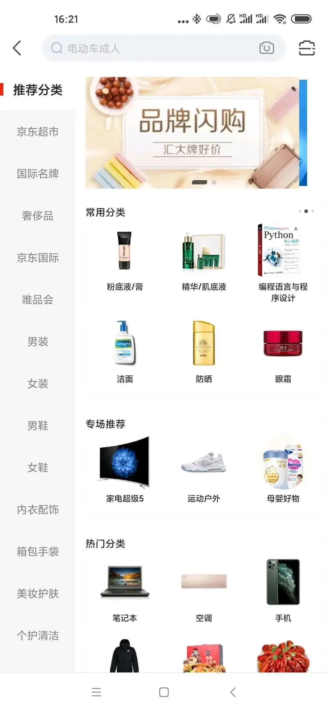 关于新闻个性化推荐你不能不知道的4个部分