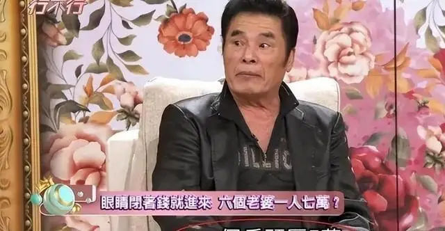 6个老婆”同住一屋，每人每月7万零花钱，71岁又娶第七房小娇妻