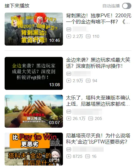 《逃离塔科夫》可能真的“饿急了”