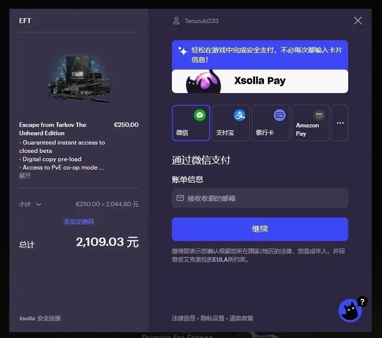 《逃离塔科夫》可能真的“饿急了”
