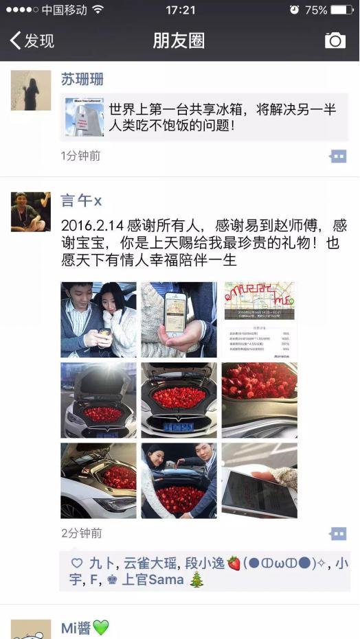 春节营销战场，易到用车究竟是怎么上天的