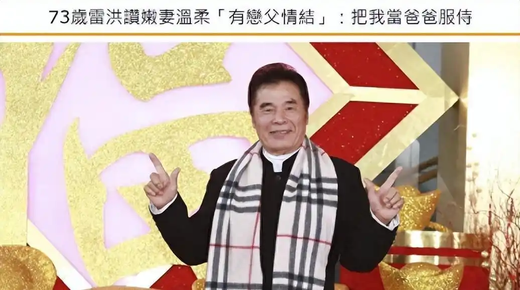 他是“现实版韦小宝”，二妻五妾，71岁时娶小20岁红颜知己做七房