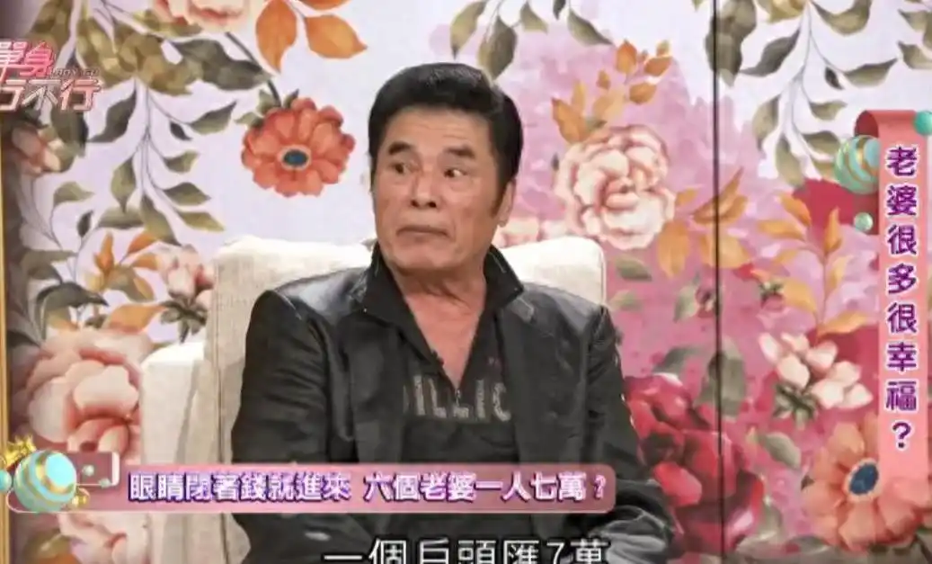 他是“现实版韦小宝”，二妻五妾，71岁时娶小20岁红颜知己做七房