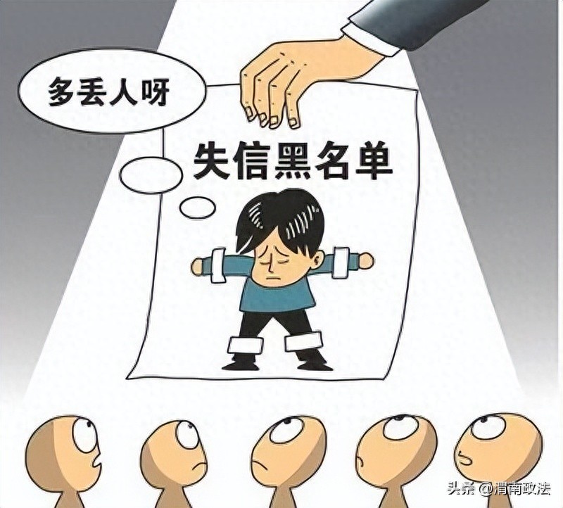 曝光！大荔法院公布新一批失信被执行人名单（2022年第三批）