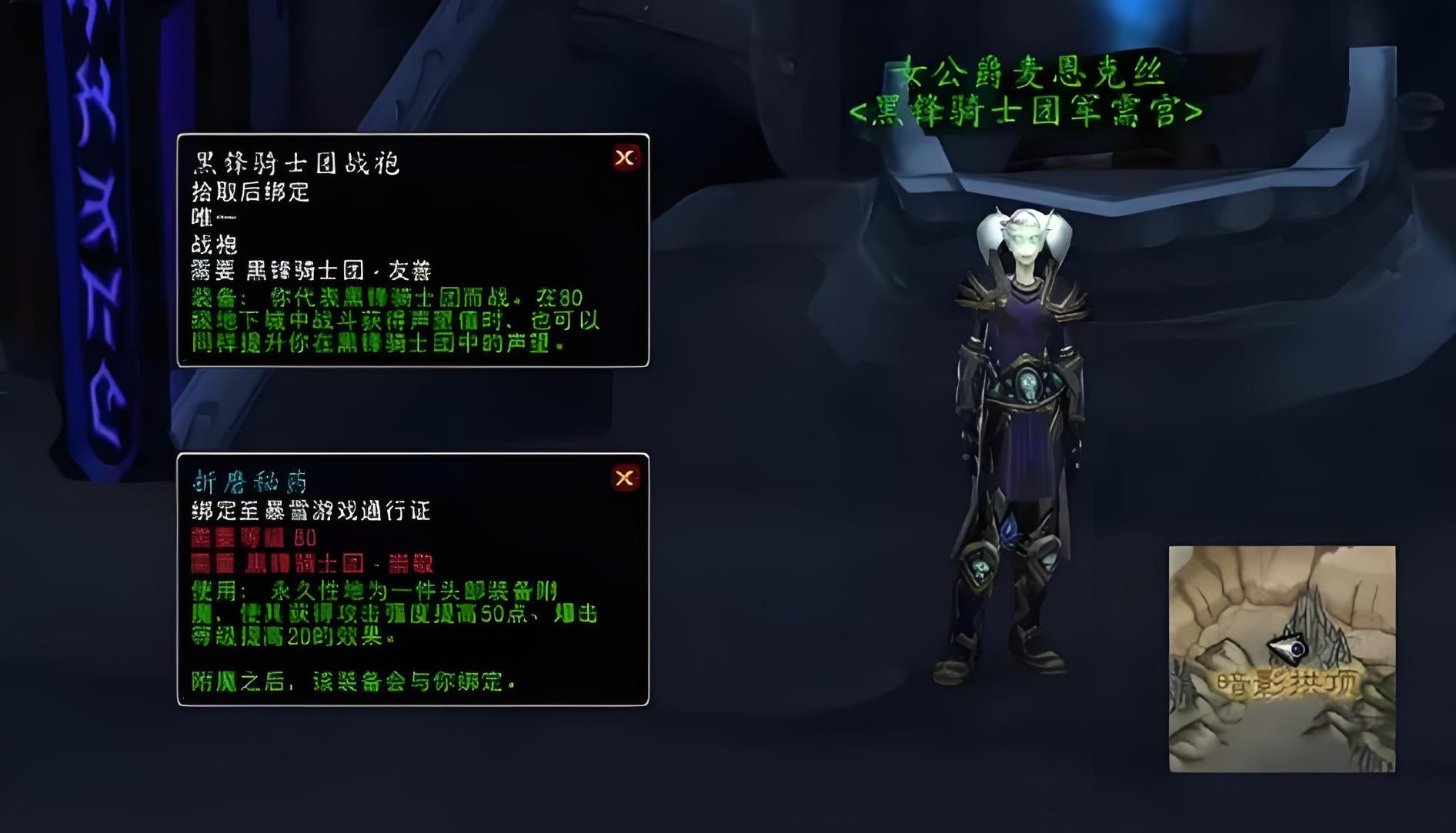 魔兽世界wlk刚满级该怎么办？有什么提升装备、赚G的办法？
