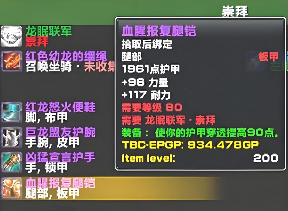 魔兽世界wlk刚满级该怎么办？有什么提升装备、赚G的办法？