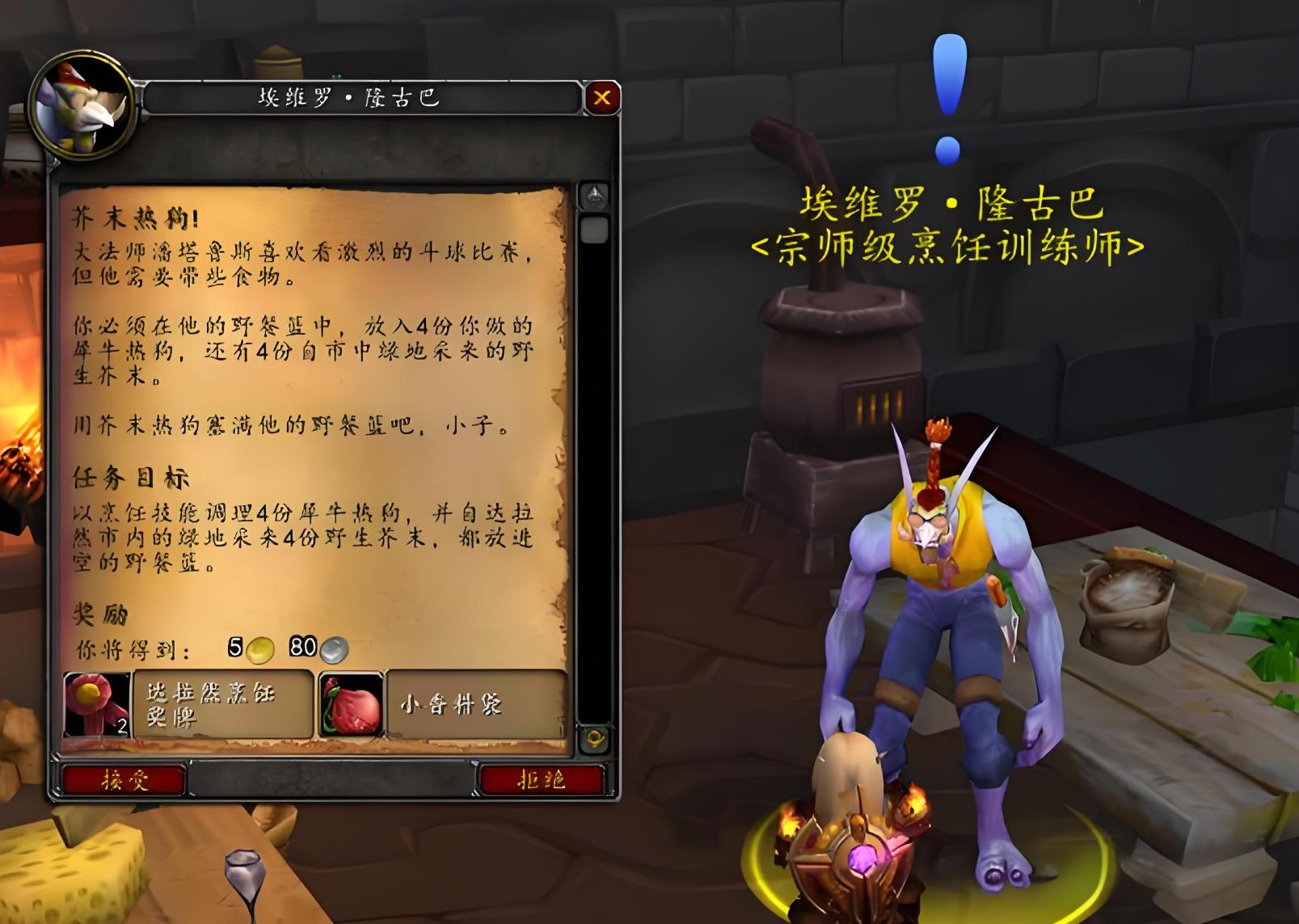 魔兽世界wlk刚满级该怎么办？有什么提升装备、赚G的办法？