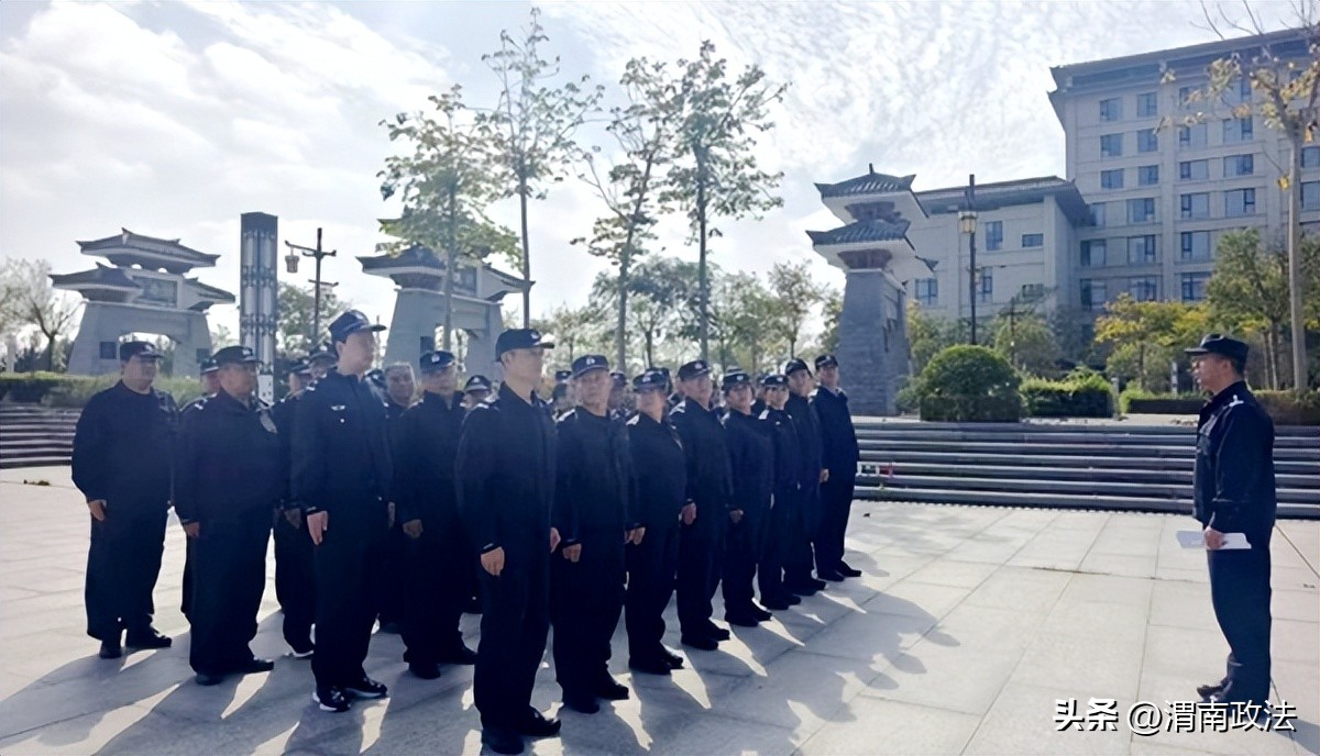 2025年10月21日 渭南政法一线微报（组图）