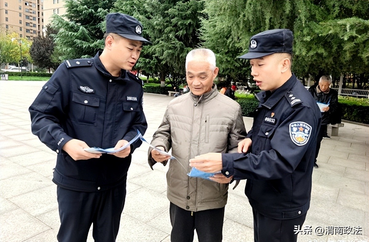 2025年10月21日 渭南政法一线微报（组图）