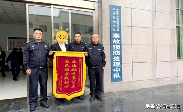 2025年10月21日 渭南政法一线微报（组图）