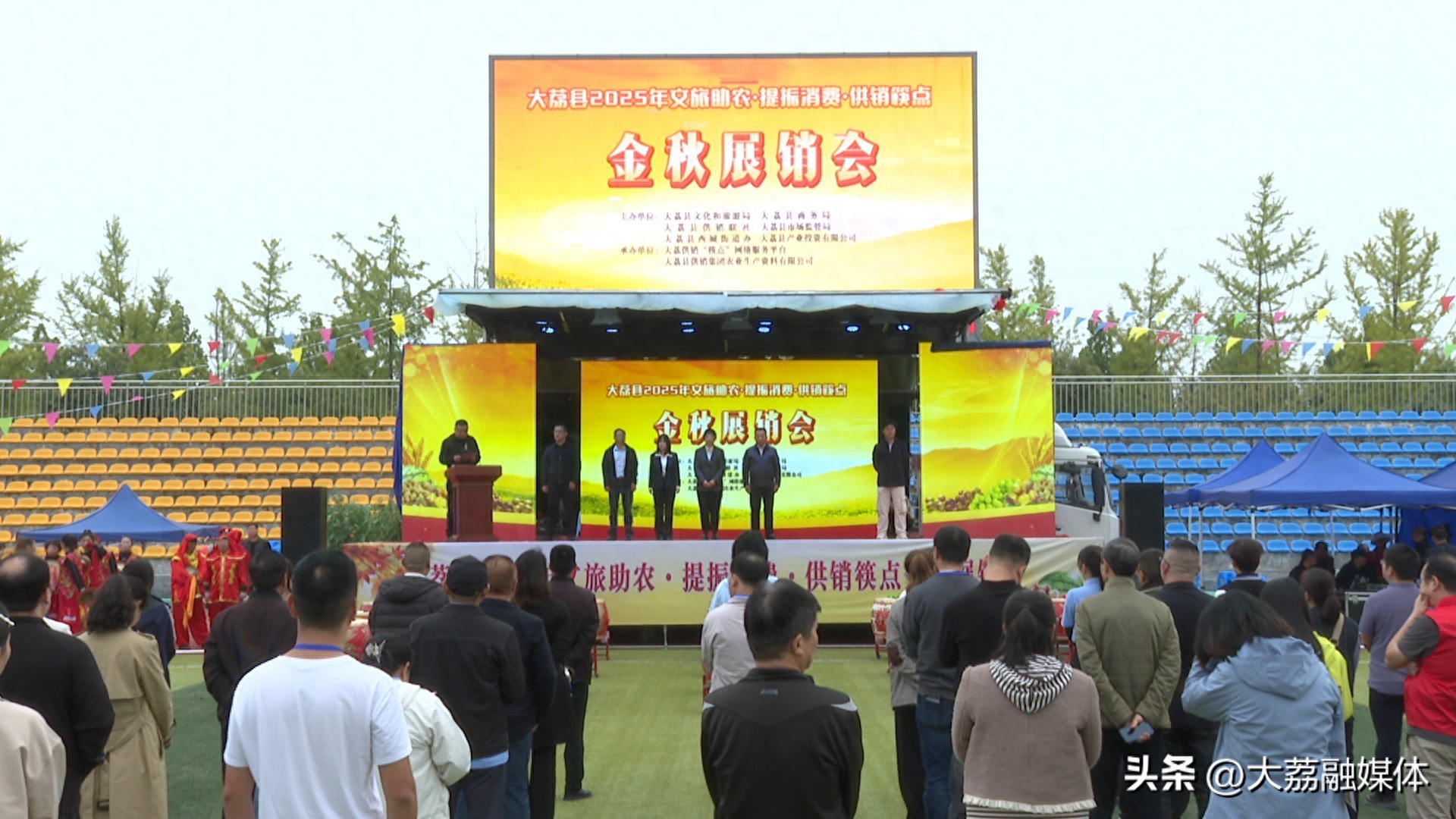 大荔县举办2025年文旅助农·提振消费“供销筷点”金秋展销会