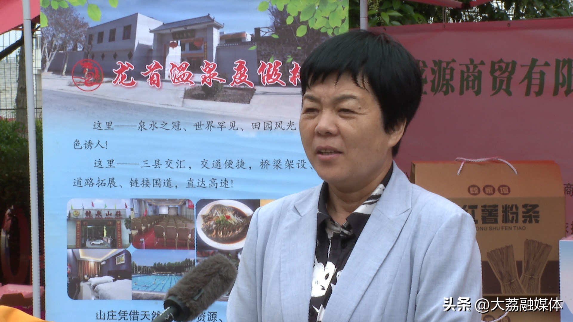 大荔县举办2025年文旅助农·提振消费“供销筷点”金秋展销会