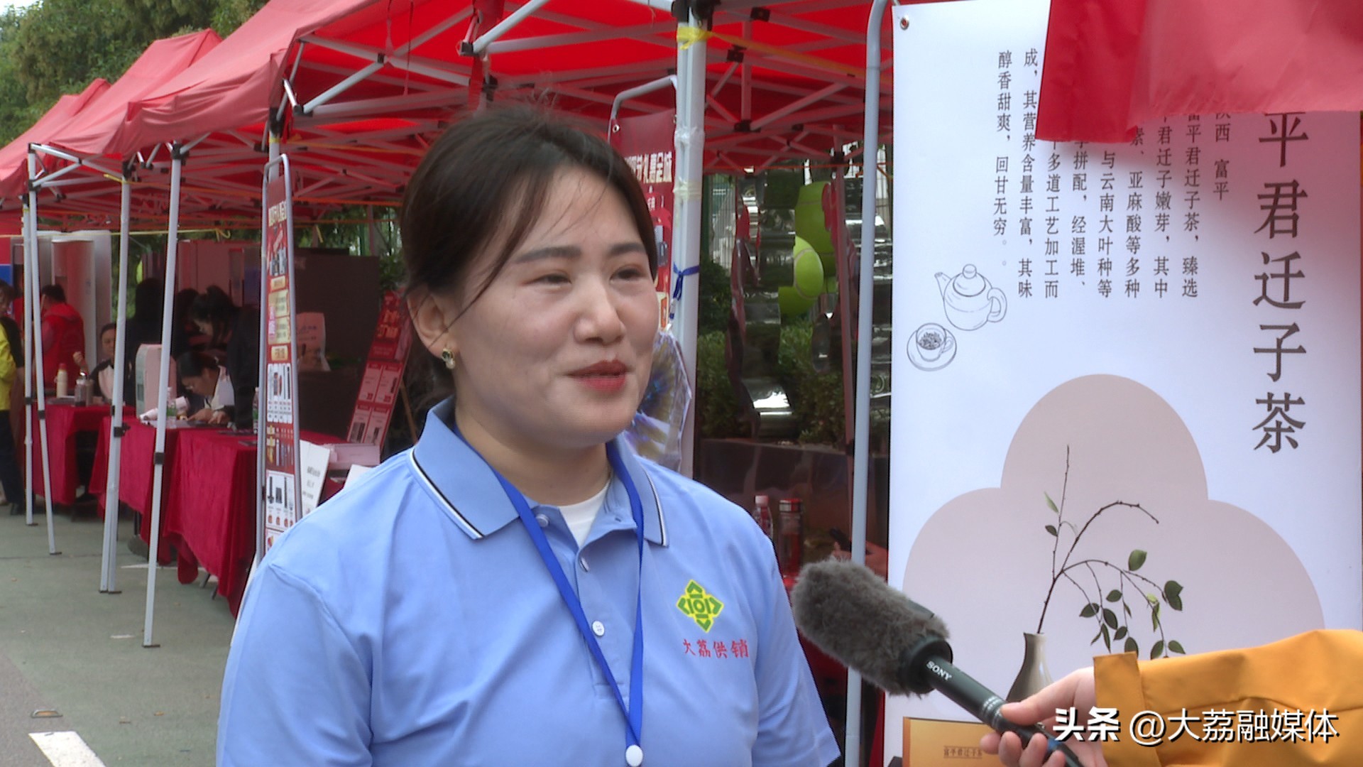大荔县举办2025年文旅助农·提振消费“供销筷点”金秋展销会