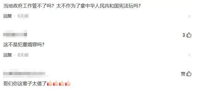 一妻五妾，六妻同堂！每人每月7万零花钱，71岁又娶第七房小娇妻