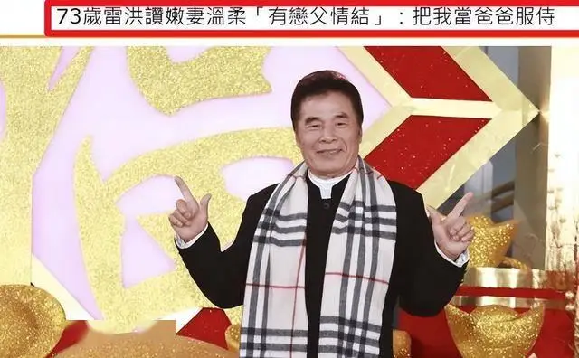 一妻五妾，六妻同堂！每人每月7万零花钱，71岁又娶第七房小娇妻