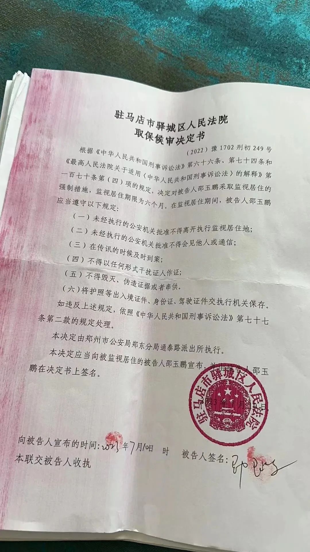 河南“买多商城”被控传销案，最新进展→