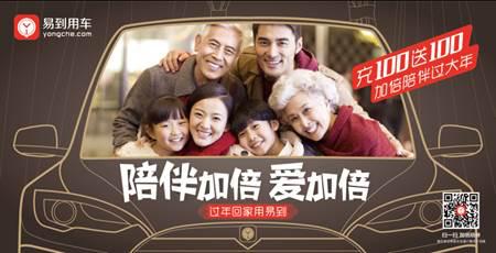 易到用车司机短信骚扰谩骂乘客 消费者投诉客服不理
