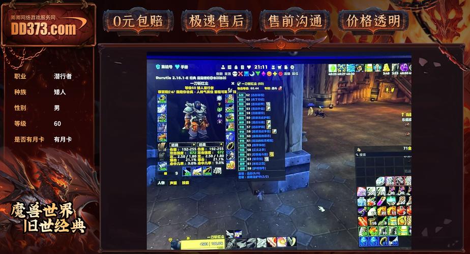 魔兽世界恶意刷金与魔兽黑G行为，严重破坏游戏平衡