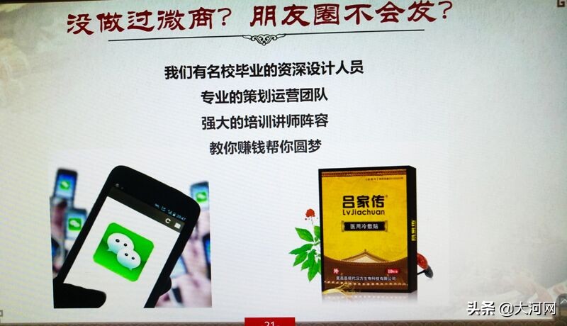涉案10亿,会员38万!这个传销团伙被河南警方一锅端!
