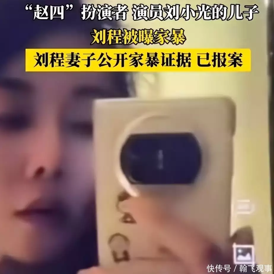 上梁不正下梁歪!再多名和利,也救不了家风不正的“赵四”刘小光