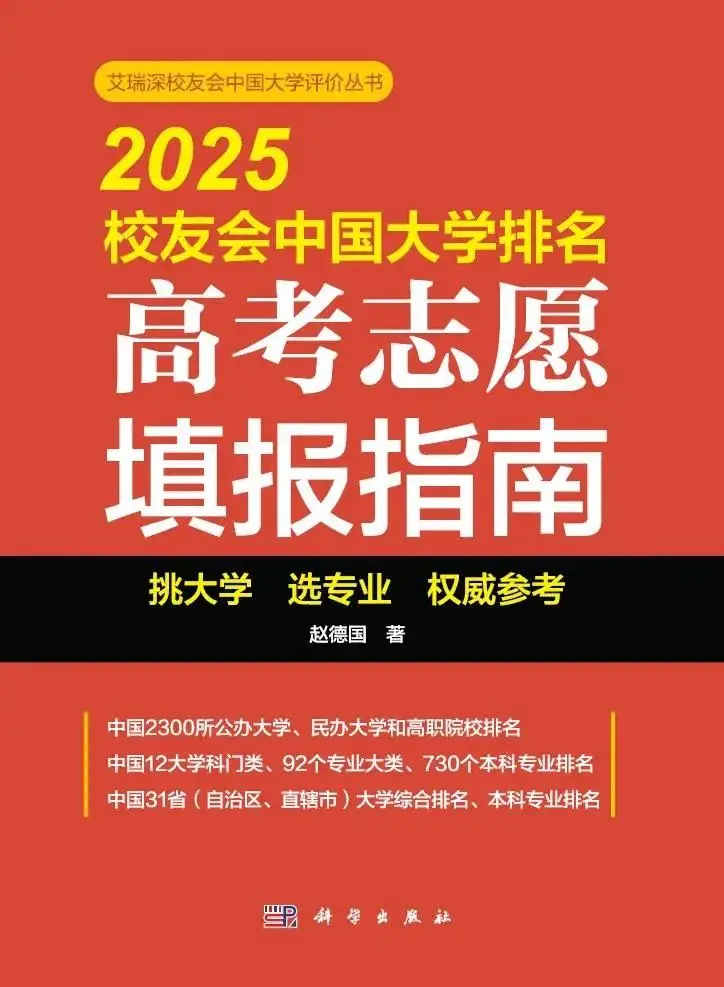 校友会2025中国大学新闻出版类专业排名（技能型），广东工商职业技术大学第一