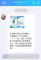 想挣外快反入陷阱？蜀黍为你揭秘“刷单”诈骗套路
