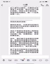 想挣外快反入陷阱？蜀黍为你揭秘“刷单”诈骗套路
