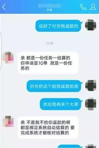 想挣外快反入陷阱？蜀黍为你揭秘“刷单”诈骗套路