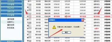 想挣外快反入陷阱？蜀黍为你揭秘“刷单”诈骗套路