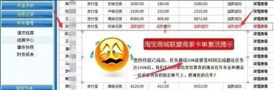 想挣外快反入陷阱？蜀黍为你揭秘“刷单”诈骗套路