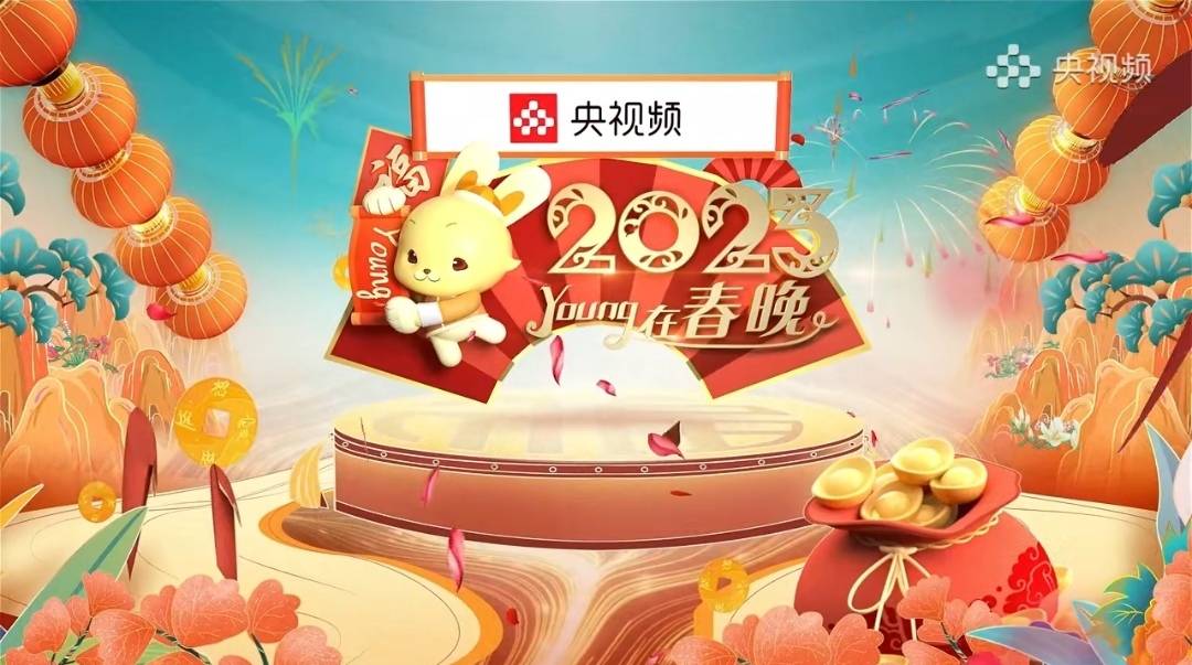 “young央在春晚”，7位央视主持人和18位明星嘉宾，撒贝宁工具人