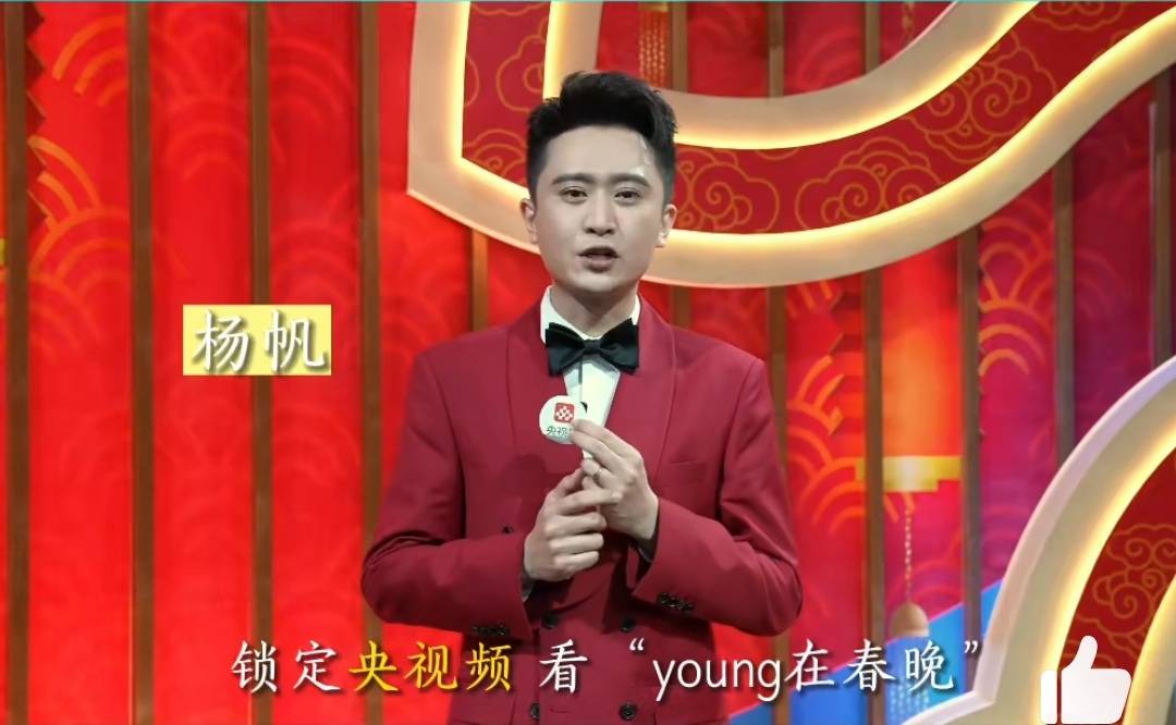 “young央在春晚”，7位央视主持人和18位明星嘉宾，撒贝宁工具人
