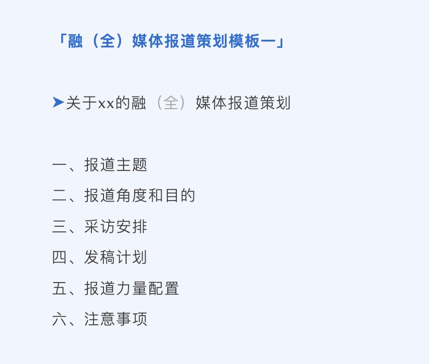 冲刺期必看答题模板直接抄！消息、策划、评论、采访题