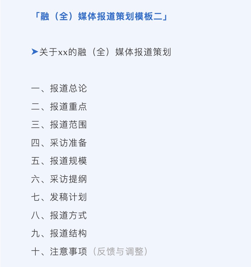 冲刺期必看答题模板直接抄！消息、策划、评论、采访题