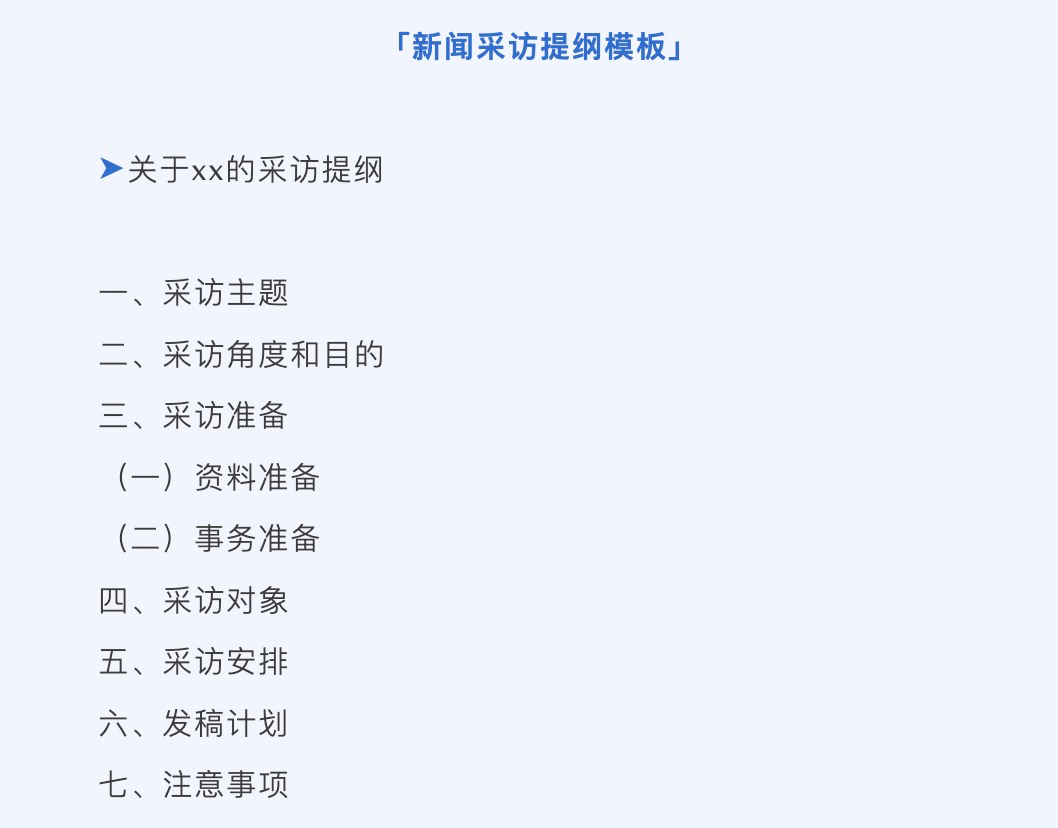 冲刺期必看答题模板直接抄！消息、策划、评论、采访题