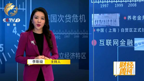 央视《财经周刊》提前放送 小土豆解密粮食安全大战略