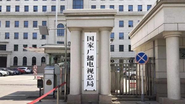 下月实行！广电总局出台规定：任何机构和个人不得造假收视率