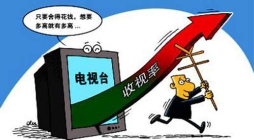下月实行！广电总局出台规定：任何机构和个人不得造假收视率
