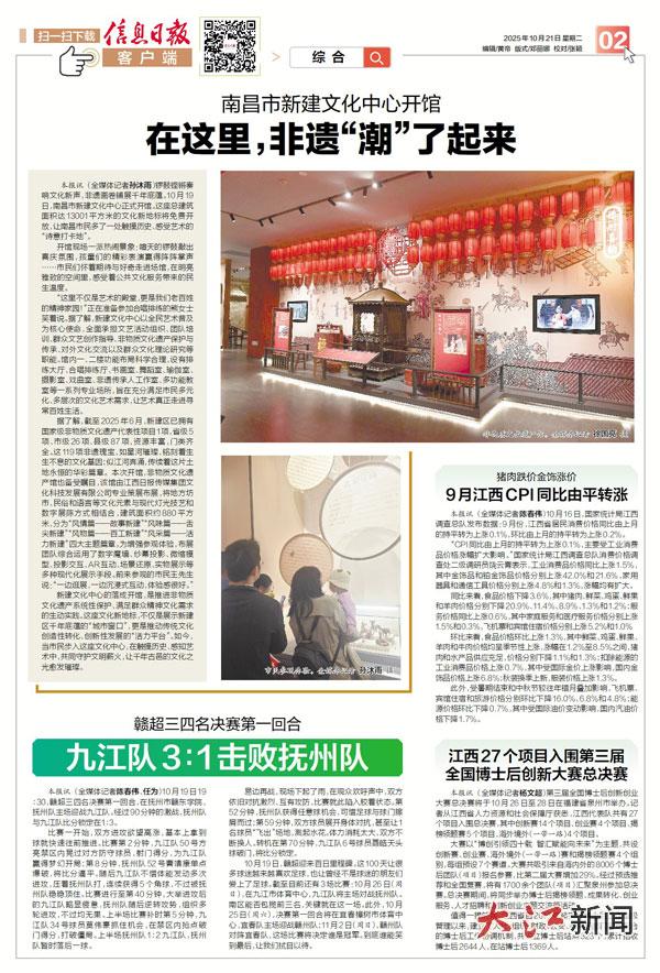 南昌市新建文化中心开馆