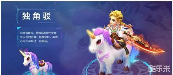 梦幻西游手游坐骑剧情任务该怎么打 坐骑任务