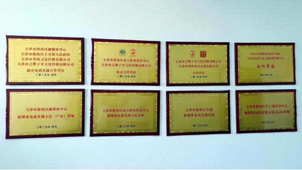 “质”造未来，向“新”而行丨招商引“新” 这家公司赋能特色产业“闯”市场