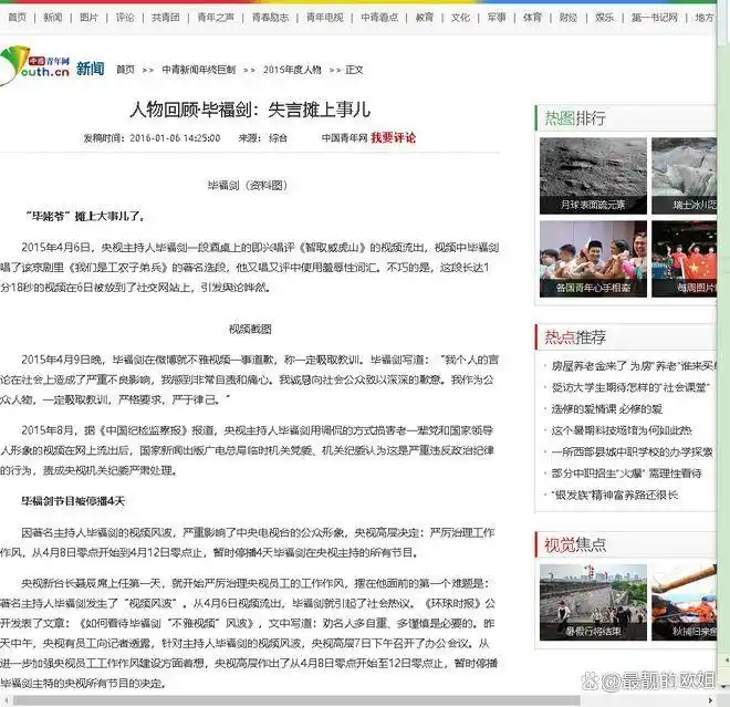 毕福剑现状曝光，离开央视九年，从事多项副业，早已衣食无忧