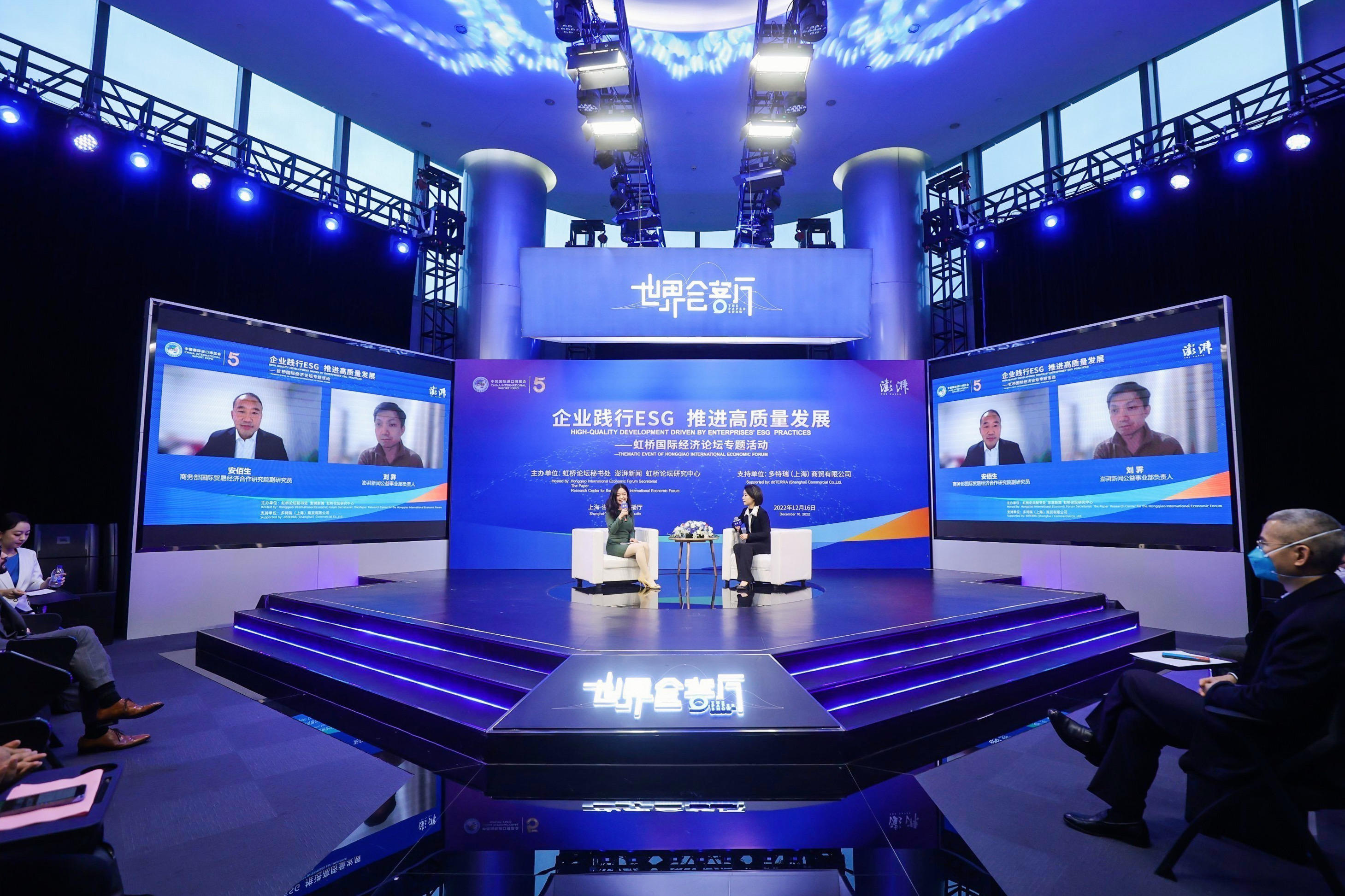 虹桥国际经济论坛专题活动｜ESG时代企业推进高质量发展