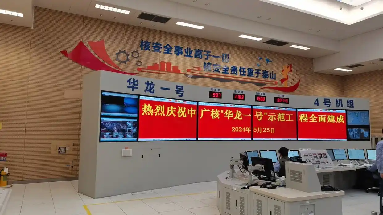 防城港核电站4号机组投产，中广核“华龙一号”示范工程全面建成