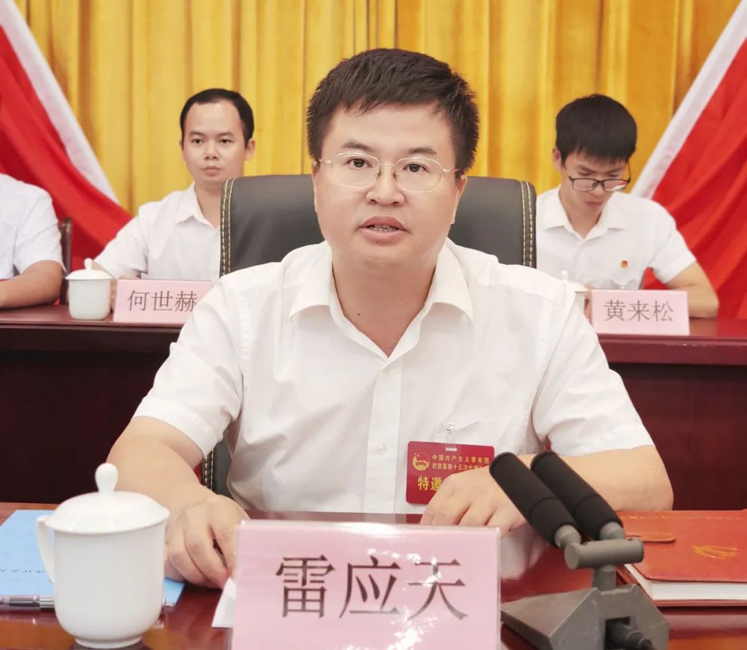 中国共产主义青年团武宣县第十五次代表大会召开
