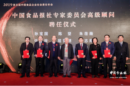 第五届中国食品企业社会责任年会在京举行