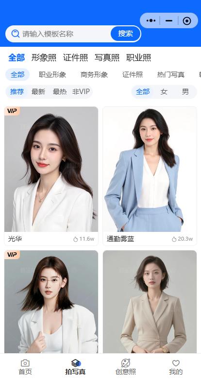 1键生成两寸照，解决尺寸换算难