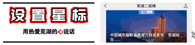 92亩！有王炸！芜湖楼市“压箱底”地块“在路上”，会掀起多大风浪？