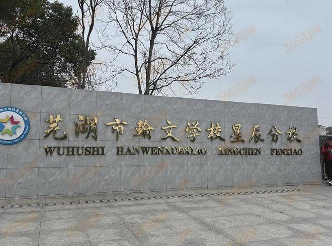 92亩！有王炸！芜湖楼市“压箱底”地块“在路上”，会掀起多大风浪？