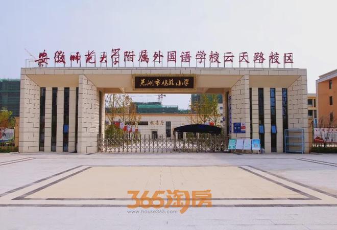 92亩！有王炸！芜湖楼市“压箱底”地块“在路上”，会掀起多大风浪？